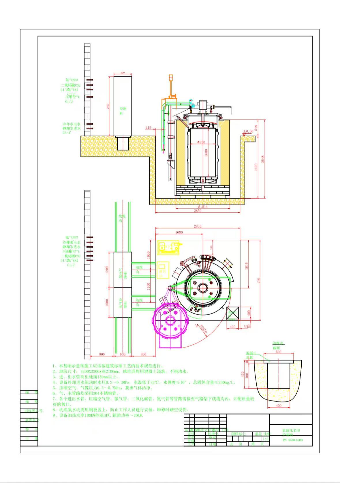 Pit Type Gas Nitriding Furnace for Gears, Shafts & Molds